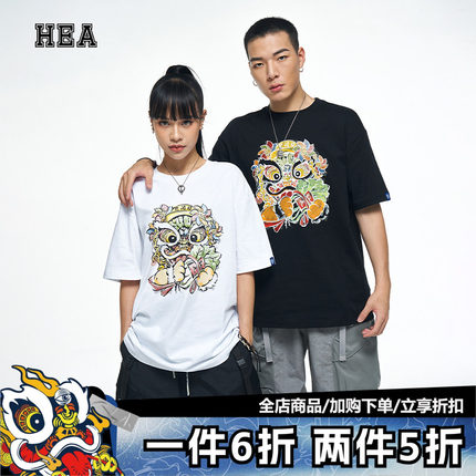 HEA 佛山城市限定国潮醒狮短袖T恤夏季男女同款宽松纯棉狮头上衣