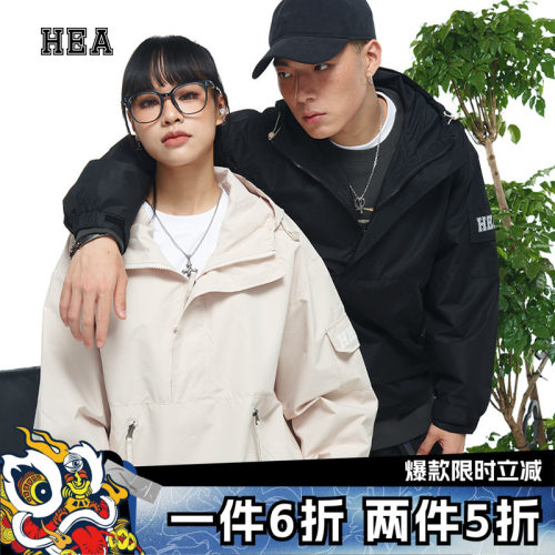 HEA国潮醒狮机能感户外套头风衣