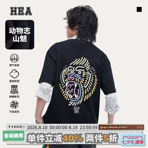 HEA动物志山魈霓虹印花短袖T恤