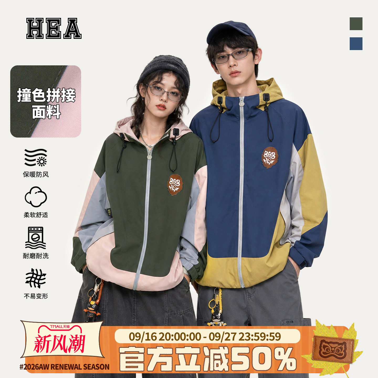 HEA潮牌醒狮撞色拼接连帽夹克外图片