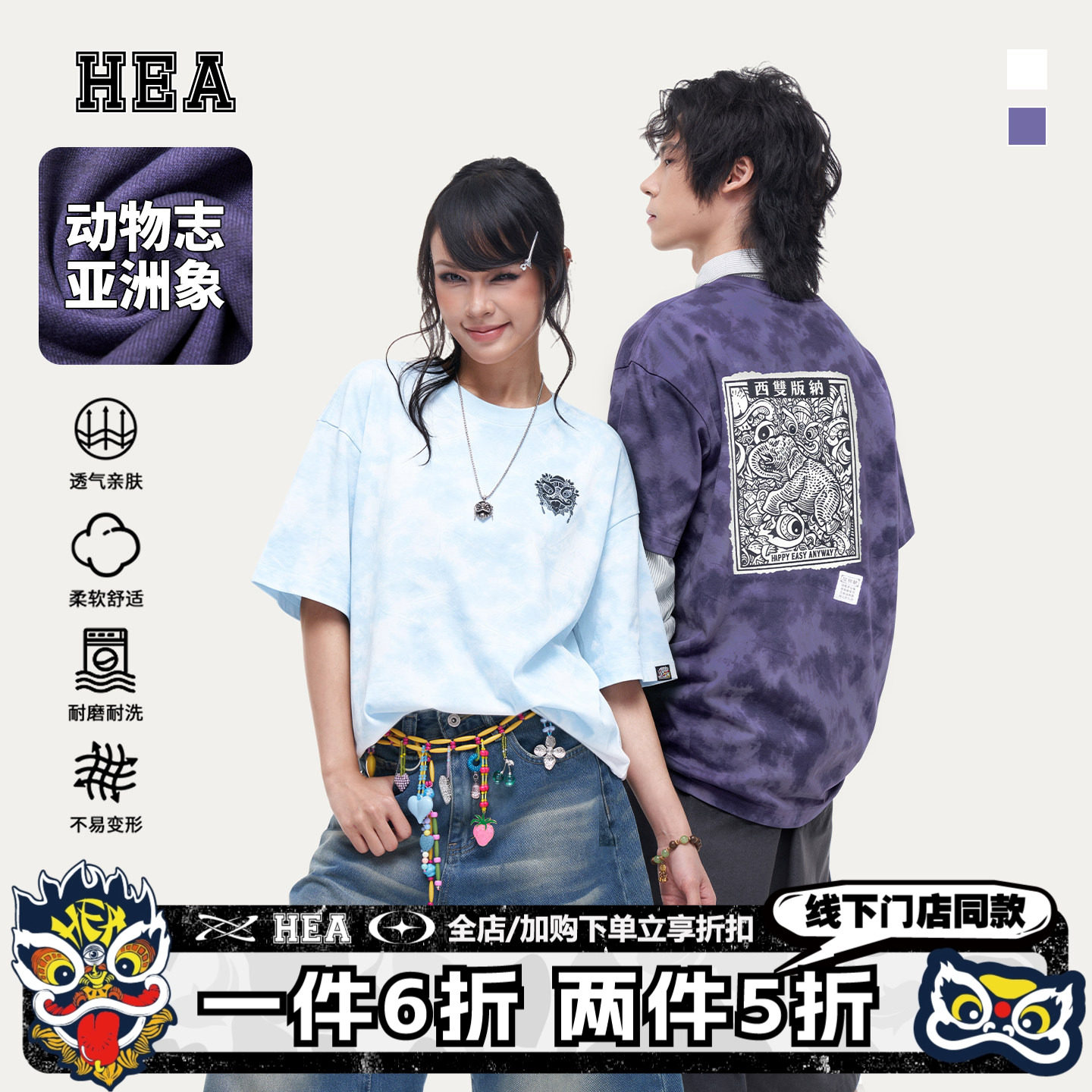 HEA动物志亚洲象仿炒洗短袖T恤