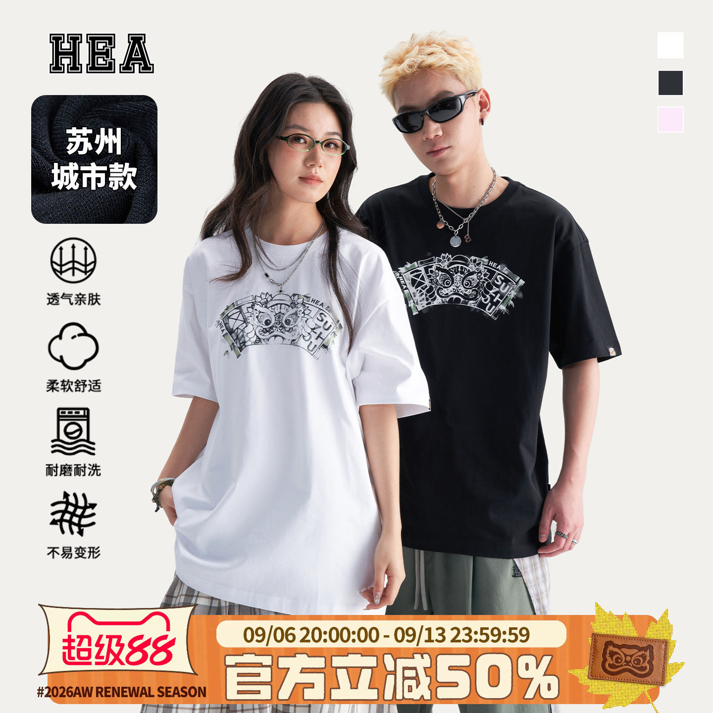 HEA城市系列苏州款印花短袖T恤图片