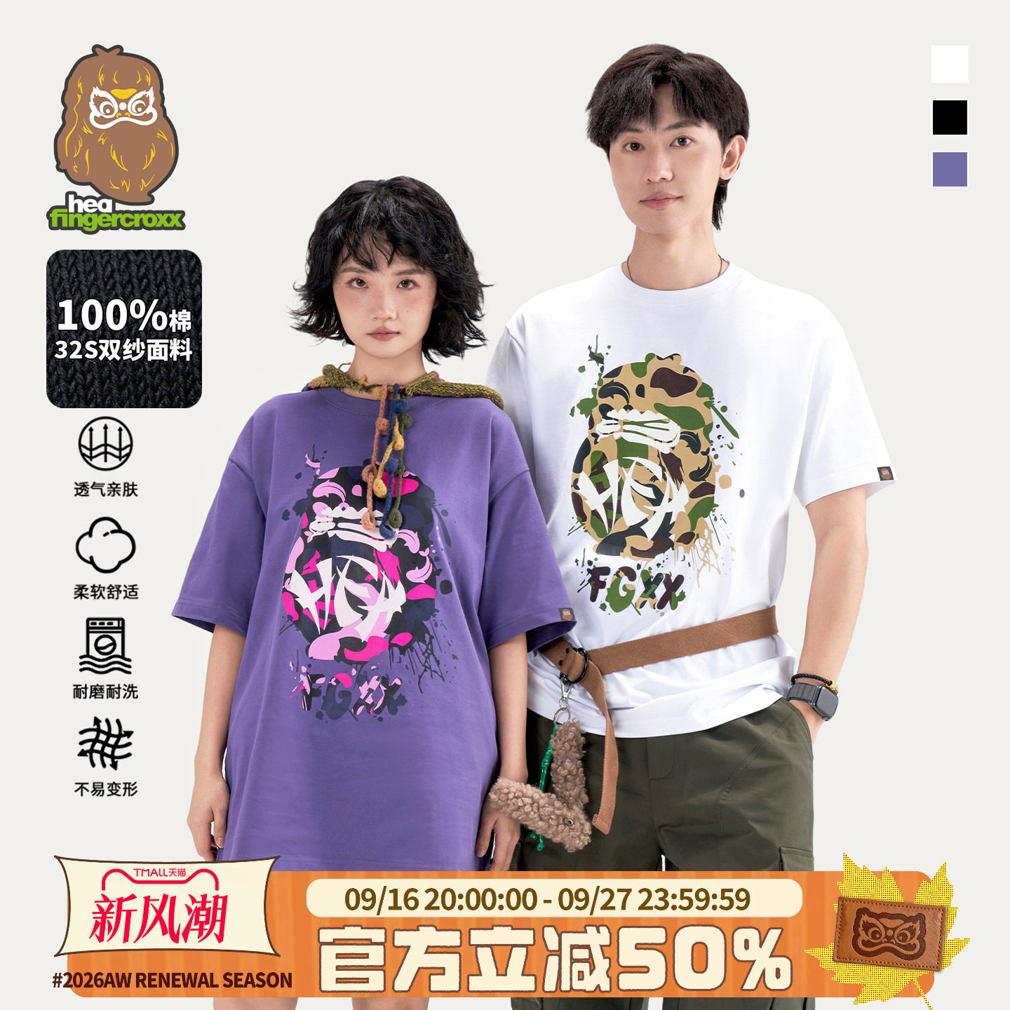 潮牌醒狮迷彩泼墨纯棉短袖T恤图片