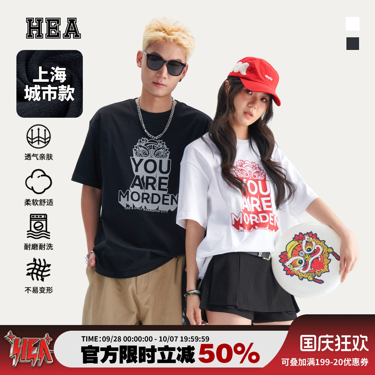 HEA城市系列上海款印花短袖T恤图片