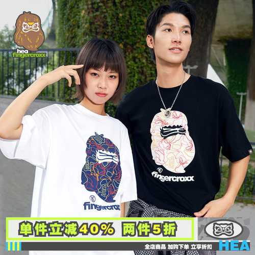 HEA x i.t fingercroxx联名猿人圆领短袖T恤男女同款国潮宽松上衣