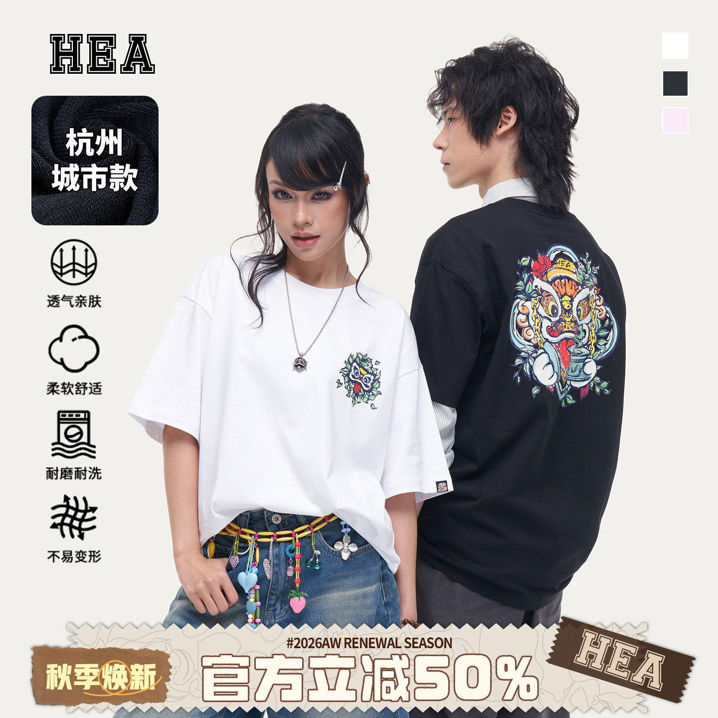 HEA城市系列杭州款印花短袖T恤图片