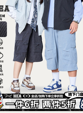 HEA 复古松紧抽绳腰仿灯芯绒七分裤男夏季2026年新款休闲工装裤子