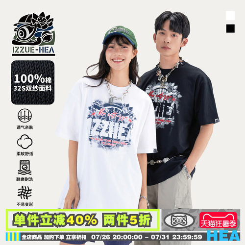 国潮醒狮纯棉短袖T恤男女同款