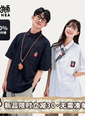 朱铁雄 x HEA联名国潮醒狮polo翻领半开门襟短袖T恤男女同款情侣