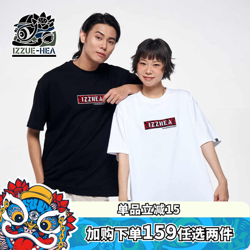 简约圆领情侣款短袖T恤