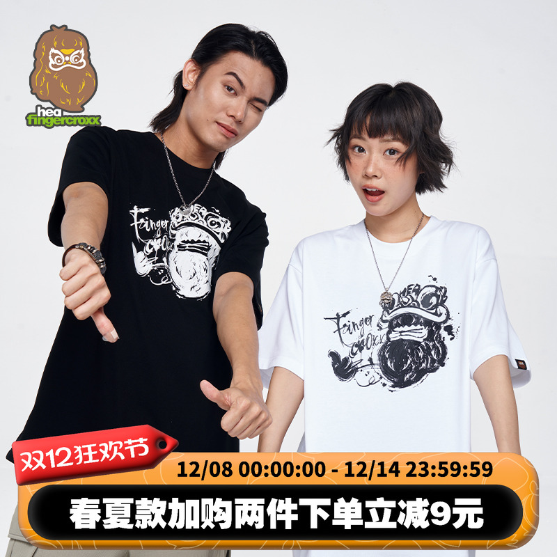 醒狮猿人重磅纯棉短袖T恤