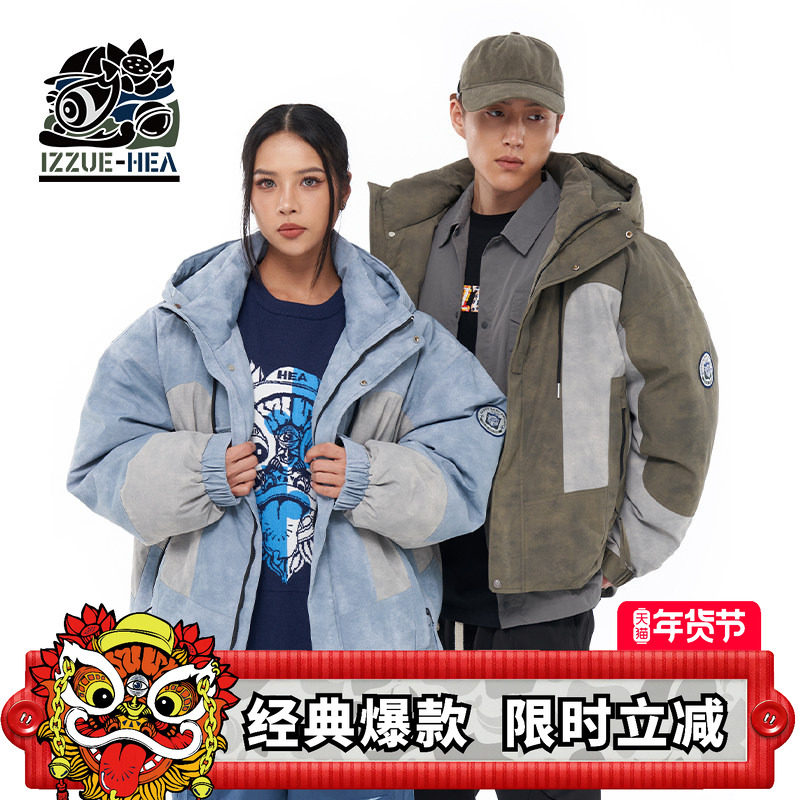HEA x i.t izzue联名秋冬国潮工装撞色连帽棉衣棉服外套男女同款,男装,棉衣,淘宝优惠券,粉丝福利购,淘宝优惠卷