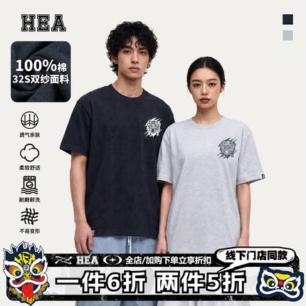 HEA 国潮醒狮复古做旧印花短袖T恤男女同款夏宽松百搭纯棉情侣衫