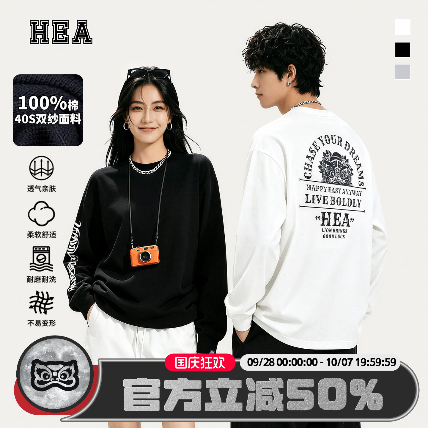 HEA潮牌醒狮印花圆领纯棉长袖T恤图片