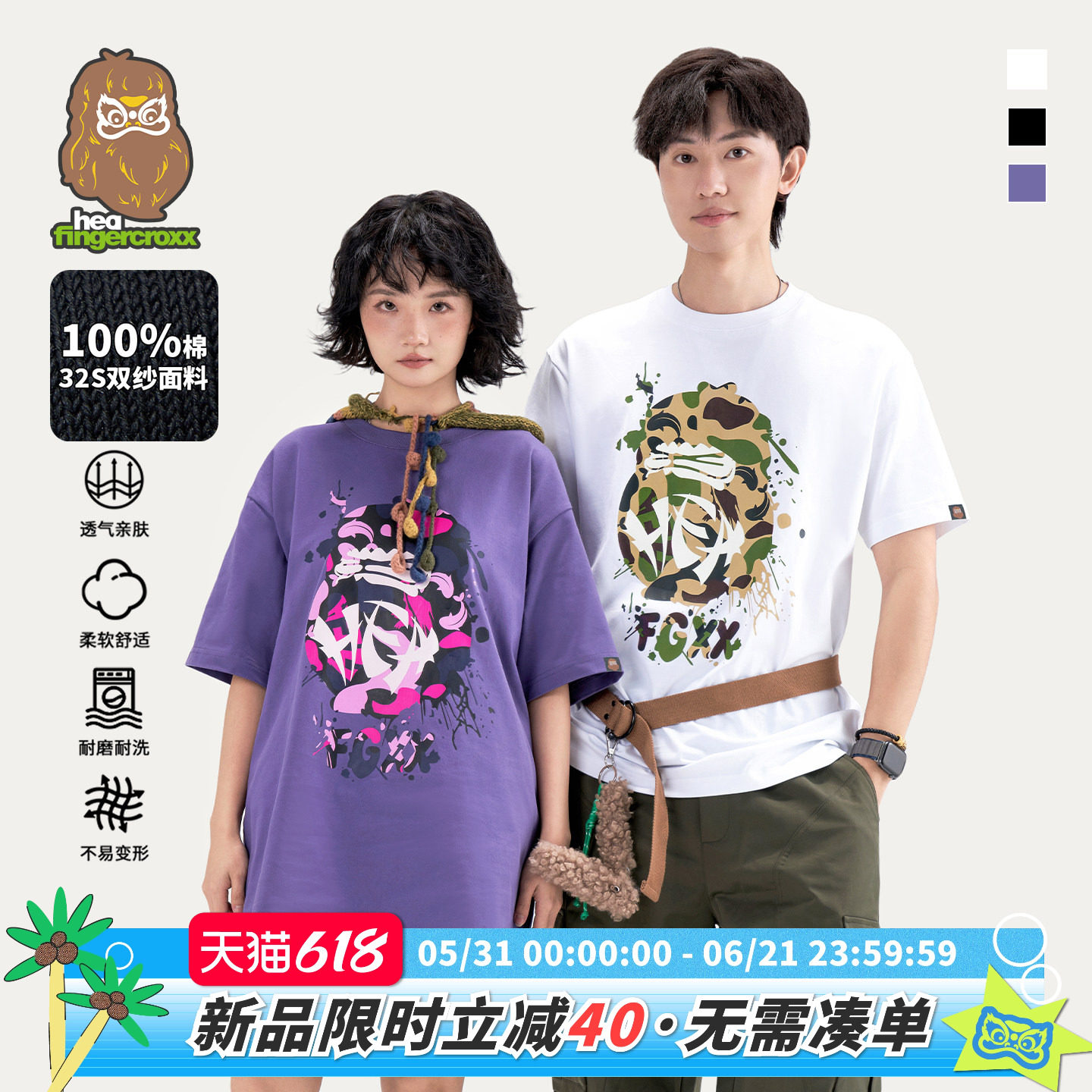 HEA x i.t fingercroxx国潮醒狮迷彩泼墨纯棉短袖T恤男女同款情侣
