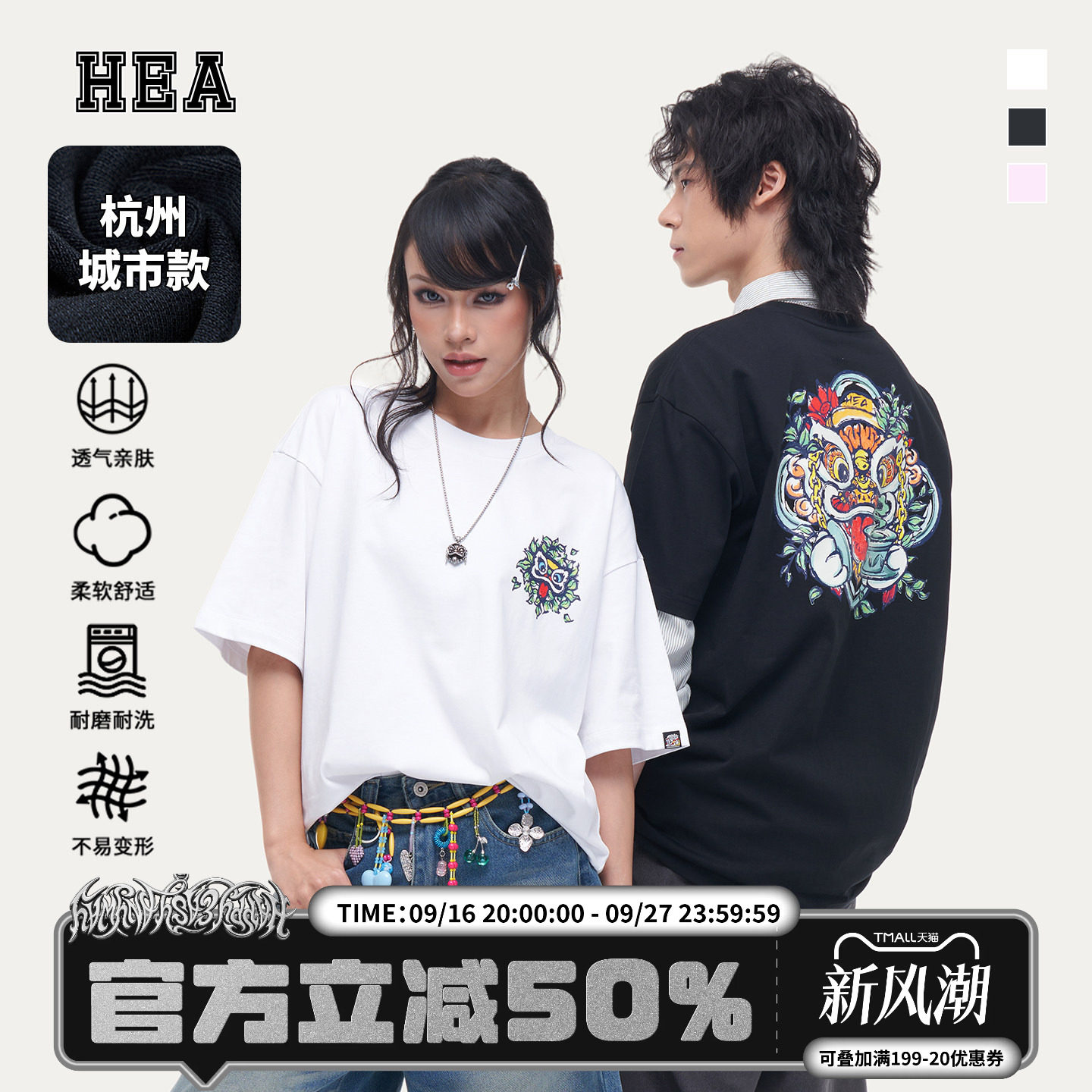 HEA城市系列杭州款印花短袖T恤图片