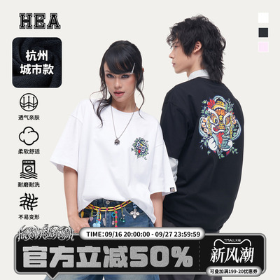 HEA城市系列 杭州款醒狮西湖龙井印花短袖T恤男夏纯棉潮牌情侣衫