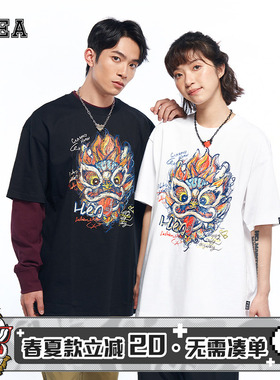 HEA 经典国潮素描醒狮撞色短袖T恤国风狮子头圆领纯棉透气情侣款