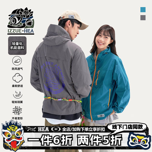 撞色连帽夹克外套轻量化机能风衣