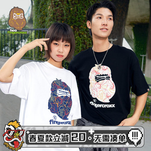 HEA x i.t fingercroxx联名猿人圆领短袖T恤男女同款国潮宽松上衣