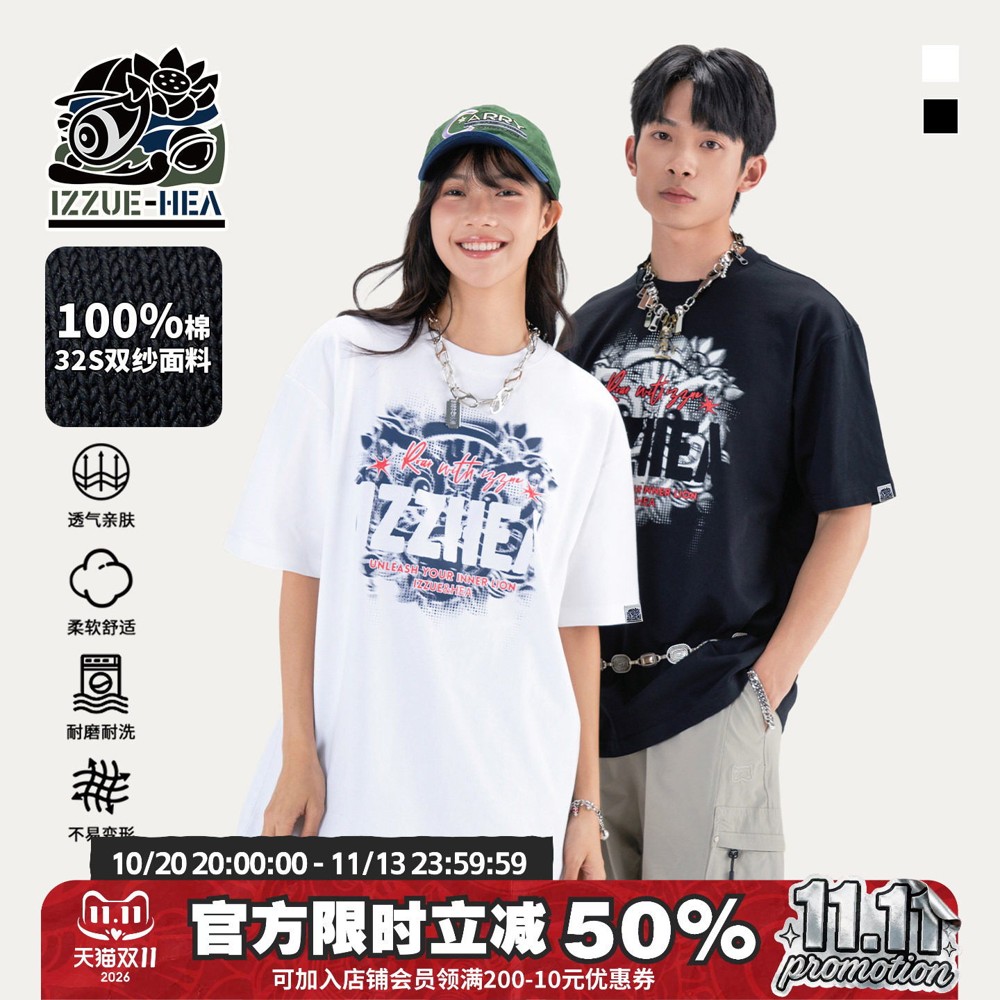 HEA x i.t izzue联名潮牌醒狮纯棉短袖T恤男女同款宽松百搭情侣装