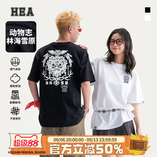 HEA动物志林海雪原印花短袖T恤