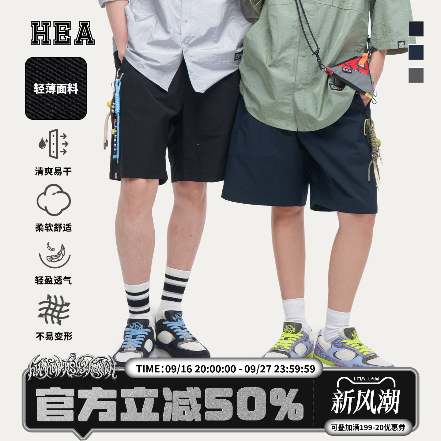 HEA潮牌醒狮松紧腰运动休闲短裤图片