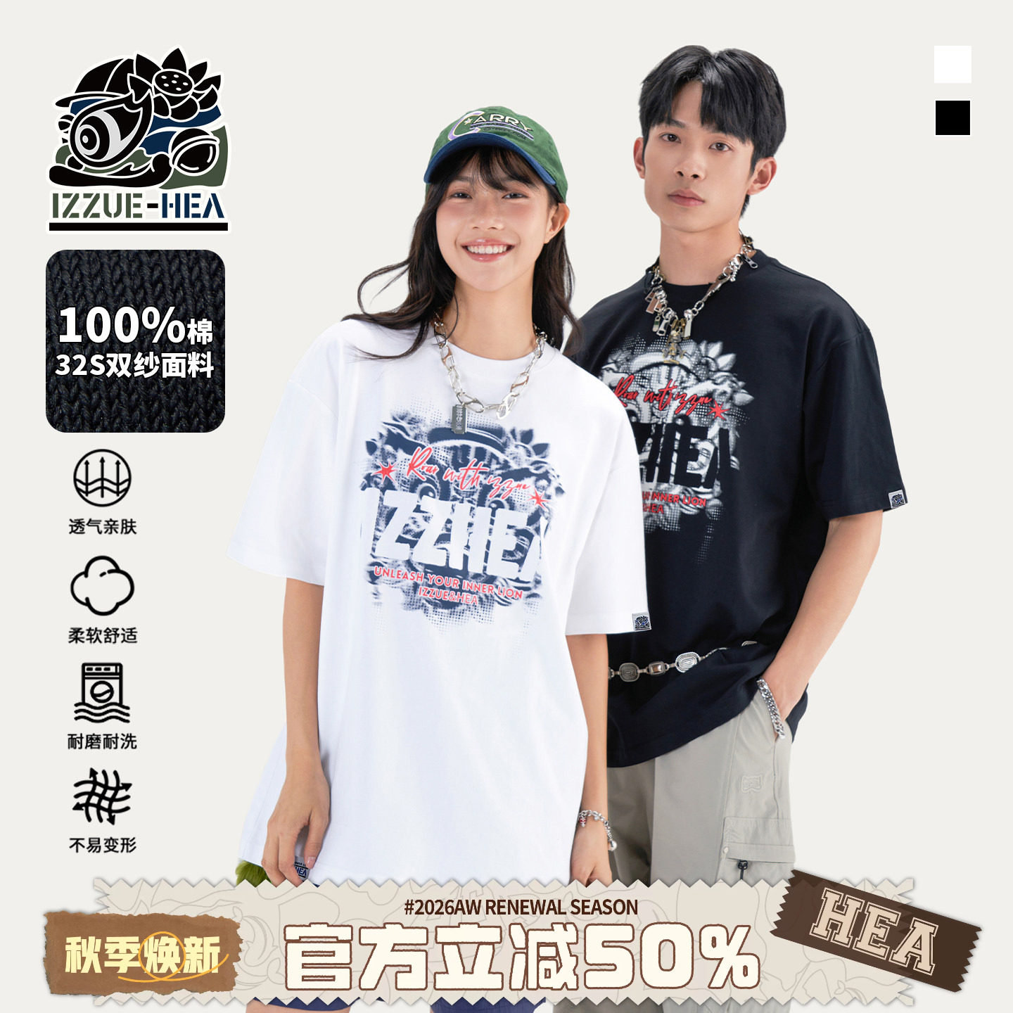 HEA x i.t izzue联名潮牌醒狮纯棉短袖T恤男女同款宽松百搭情侣装