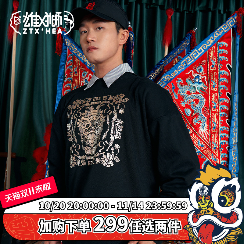 朱铁雄xHEA联名狮头长袖圆领卫衣