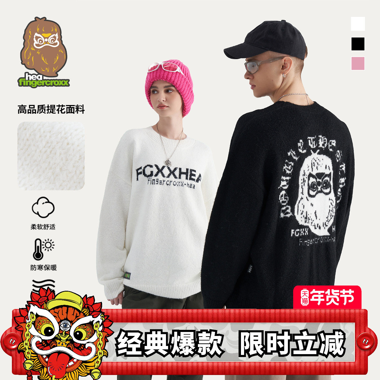 HEAx i.t fingercroxx联名毛衣男女薄款秋冬保暖套头针织保暖毛衣,男装,针织衫/毛衣,淘宝优惠券,粉丝福利购,淘宝优惠卷