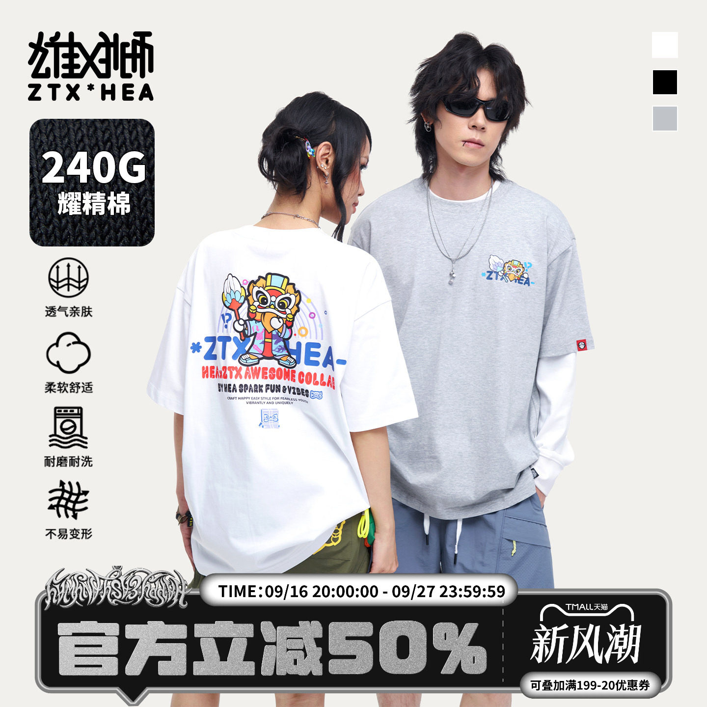 朱铁雄XHEA潮牌醒狮印花短袖T恤图片