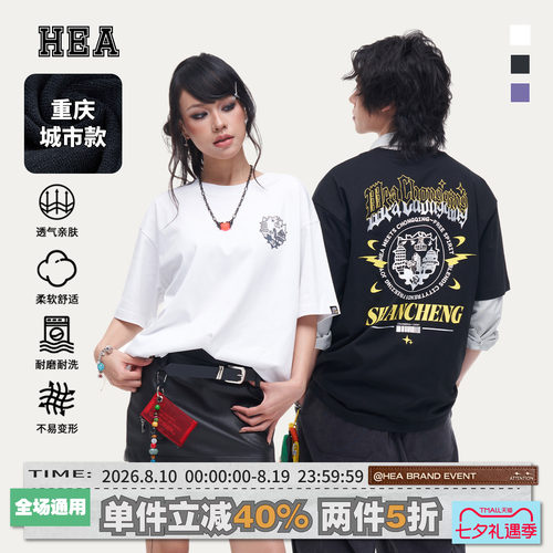 HEA城市系列重庆城市剪影短袖T恤