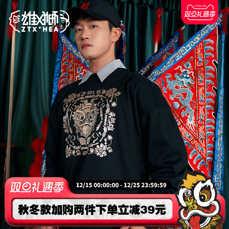 朱铁雄xHEA联名狮头长袖圆领卫衣