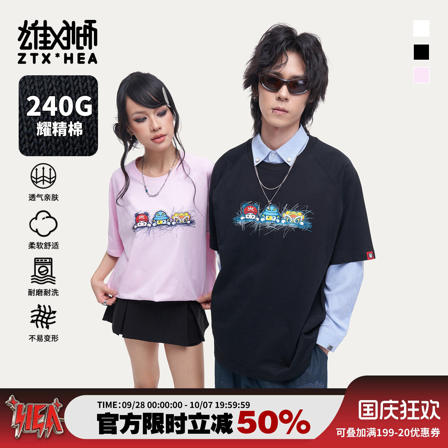 朱铁雄XHEA潮牌醒狮插肩短袖T恤图片