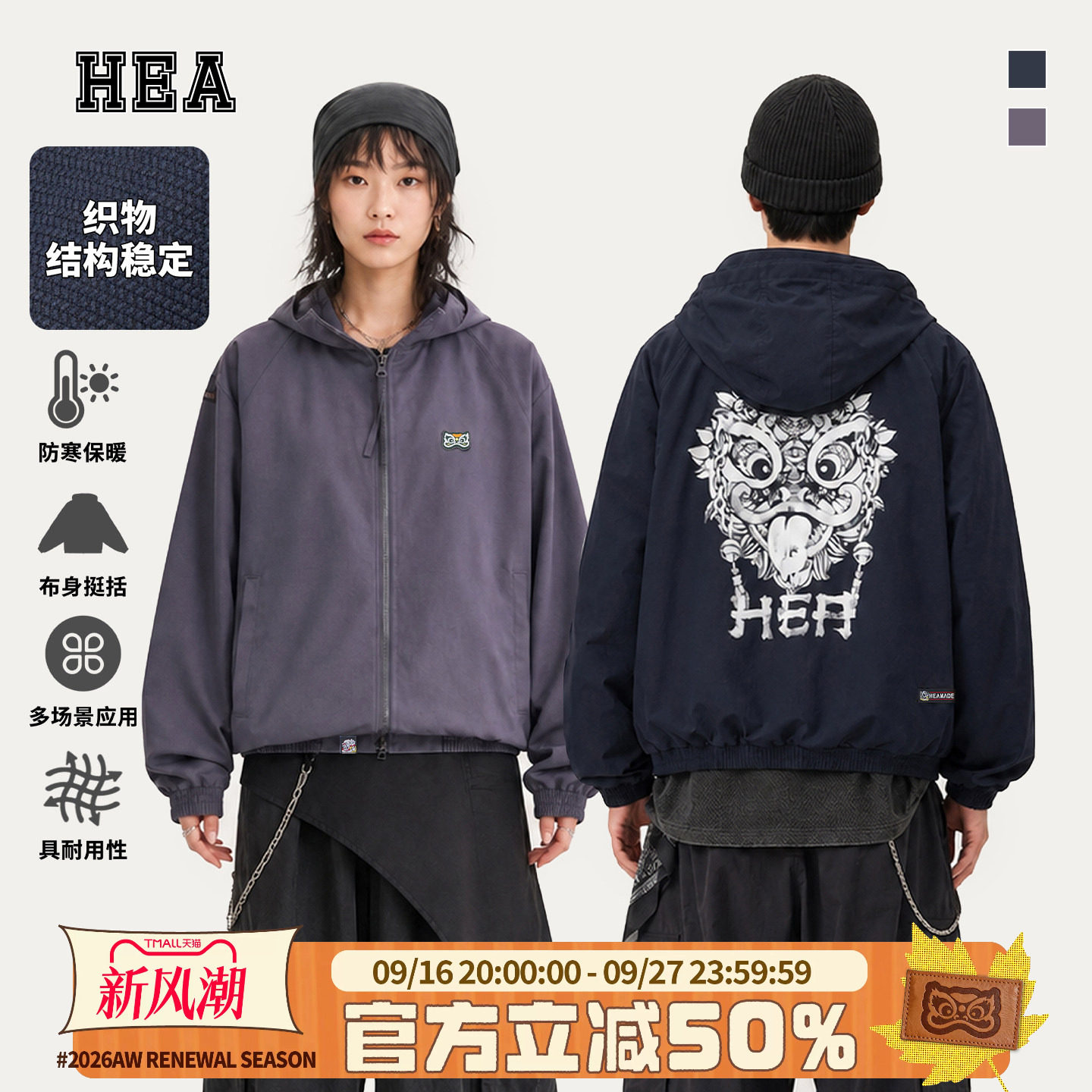 HEA街头潮牌醒狮连帽夹克外套图片