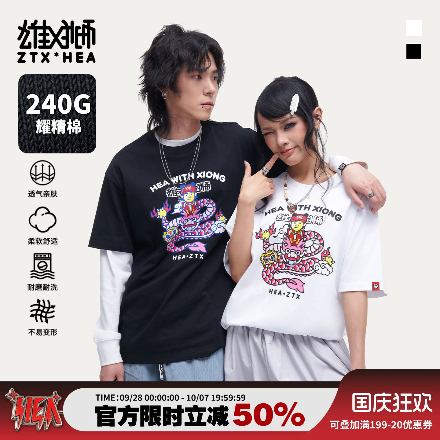 潮牌醒狮东方龙纹印花短袖T恤男图片