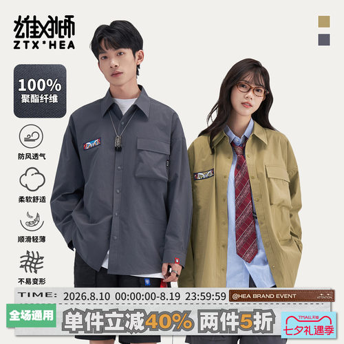 国潮醒狮工装长袖衬衫外套情侣款