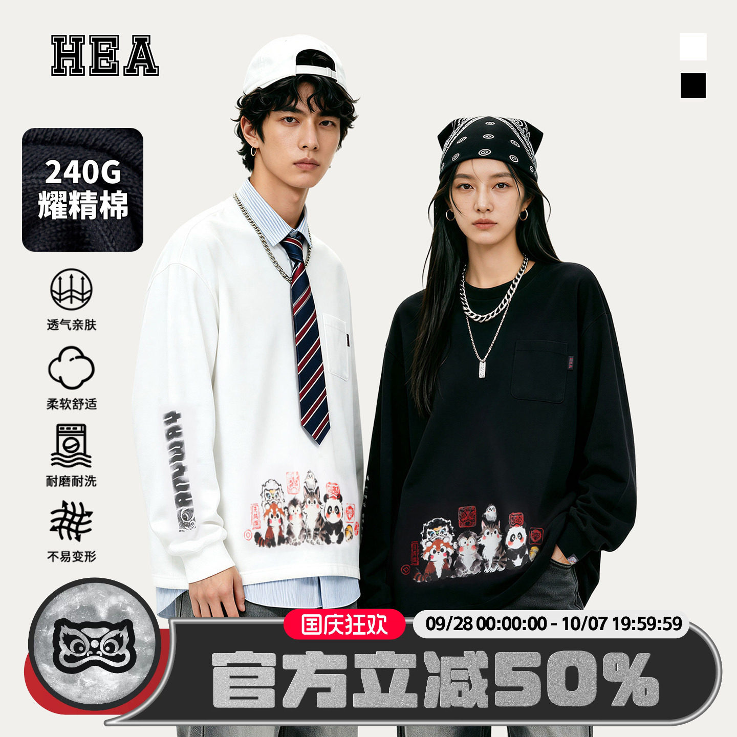 HEA动物志潮牌醒狮印花长袖T恤图片