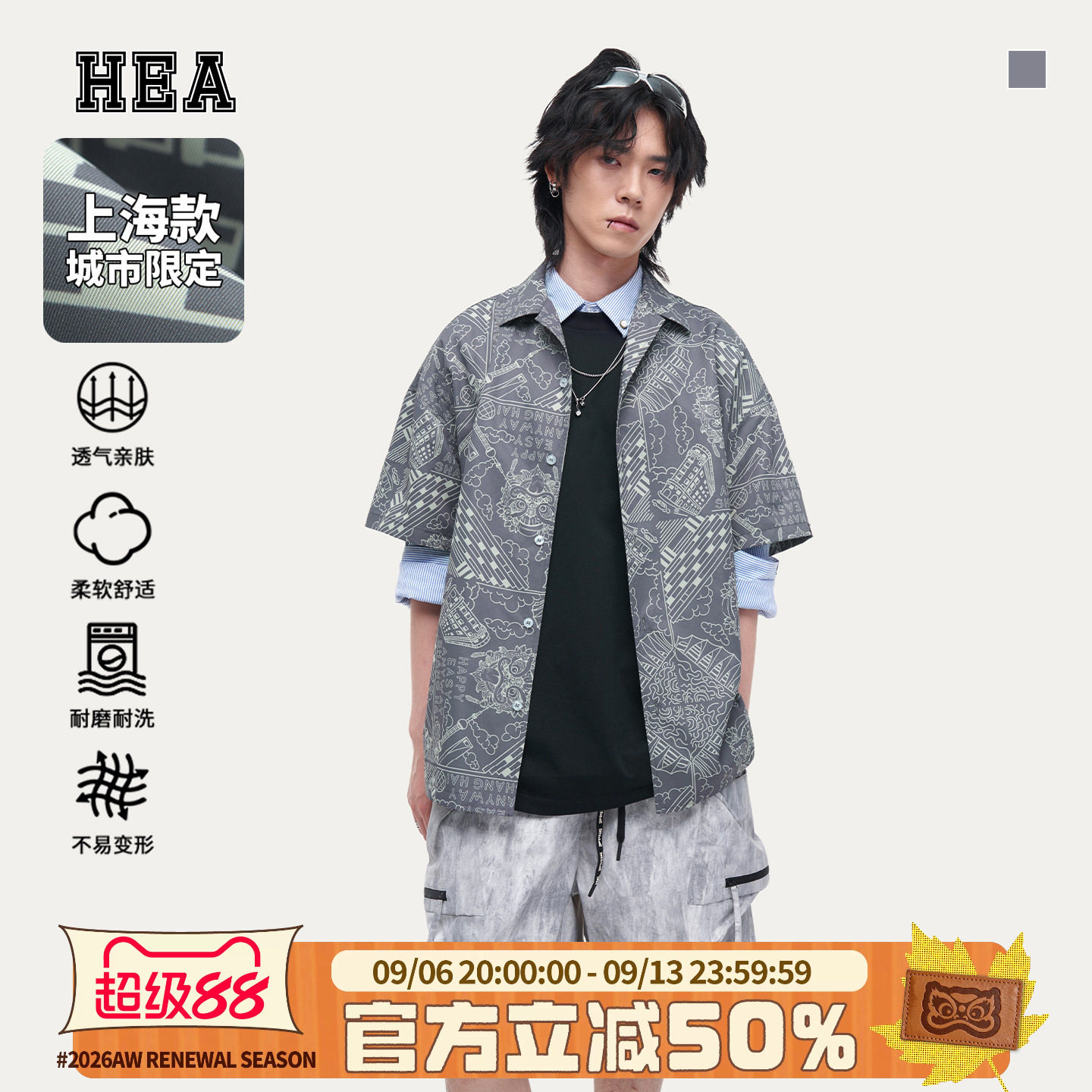 HEA城市限定系列上海款短袖衬衫
