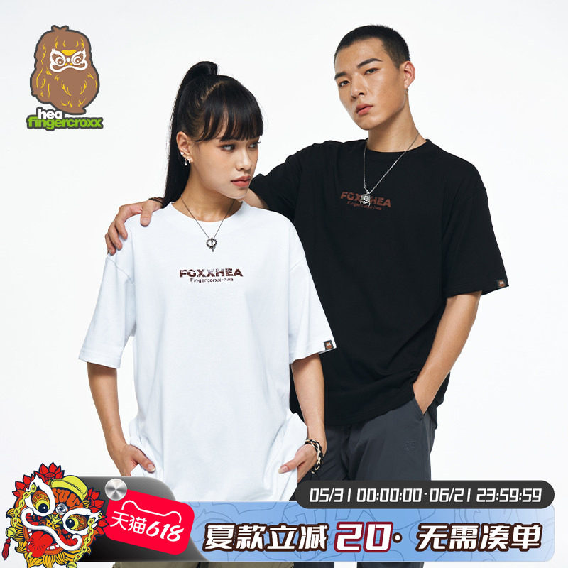 HEA x i.t fingercroxx圆领重磅短袖T恤男女同款夏季国潮印花上衣