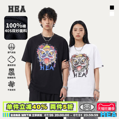 HEA国潮醒狮手绘涂鸦印花短袖T恤