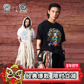 男女同款 不良人九幽玄天联名短袖 HEA T恤 魃阾石款 短袖