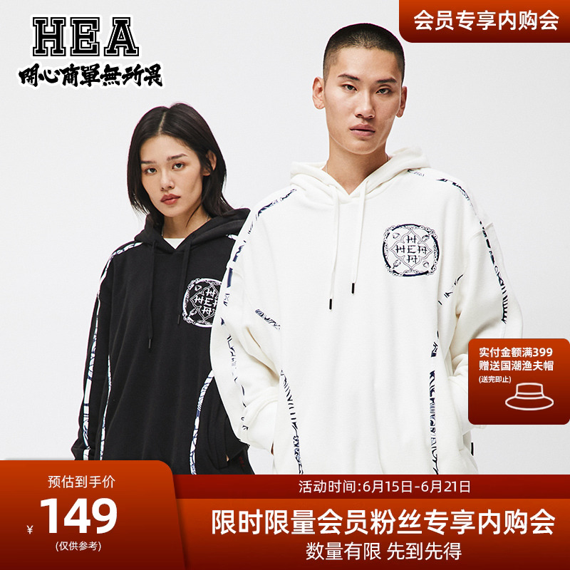 【反季清仓】HEA连帽卫衣秋季国潮街头休闲宽松男女同款套头卫衣