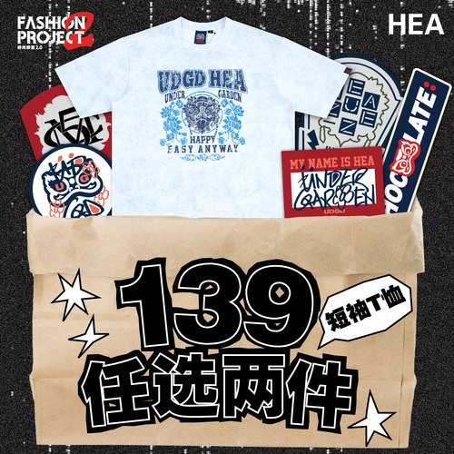 【门店同款】139元任选两件福袋