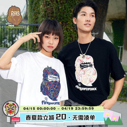 HEA x i.t fingercroxx联名猿人圆领短袖T恤男女同款国潮宽松上衣