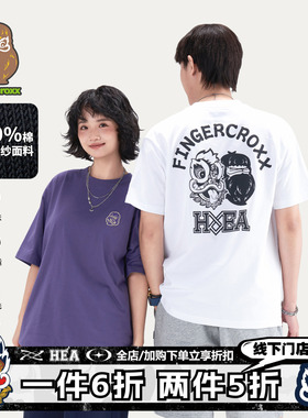 HEA x i.t fingercroxx联名夏季纯棉短袖T恤男女同款情侣国潮醒狮