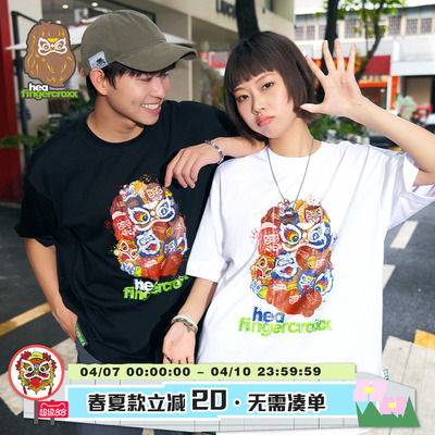 HEA x i.t fingercroxx猿人联名圆领情侣短袖T恤男女同款国潮宽松
