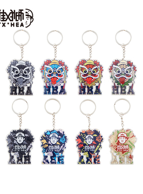 朱铁雄 X HEA联名新款国风潮流创意设计感醒狮钥匙扣男女配饰挂件