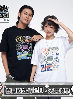HEA x i.t izzue联名国潮短袖T恤男女同款宽松百搭休闲运动风情侣