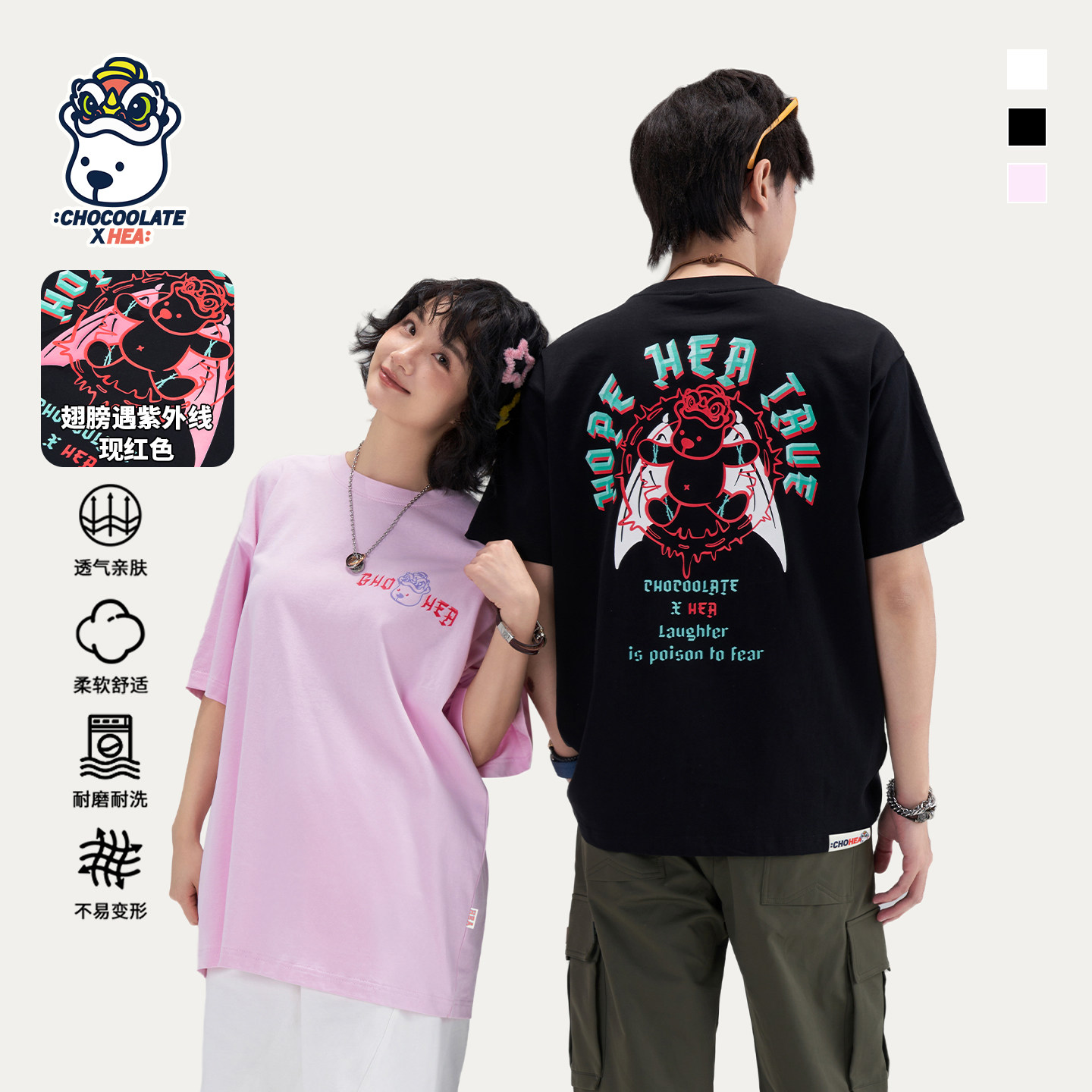 HEA x i.t:CHOCOOLATE联名国潮纯棉小熊醒狮短袖